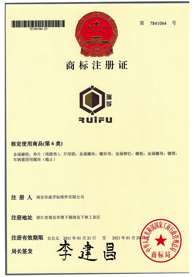 日皮APP下载商标